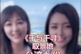 日本动画片千与千寻的取景地→台湾九份。视频封面