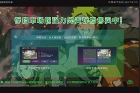 火影忍者究极风暴手游视频封面