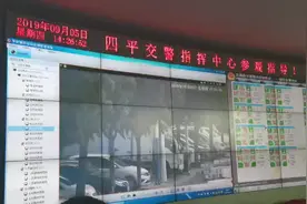 四平八一小学师生指挥中心参观视频封面