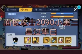 忍者必须死3面板攻击2090两段跳小黑三星过隼白