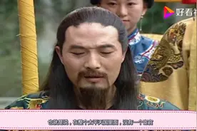 洪秀全身边为何都是女官，没有一个太监？原因其实很简单.视频封面