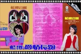 藍櫻 - 愛情長跑视频封面