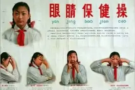70年代的眼保健操，满满的都是回忆童年时光视频封面