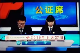 福彩3D第2019263期开奖号码949.热码9再次开出视频封面