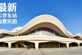 【玩味云梦】汉十高铁云梦东站最新内景实拍视频封面