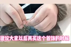 一款叫满天星的18k金项链，它最容易夹头发，你记住了吗？视频封面
