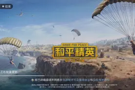 和平精英：今天来一局创意工坊。