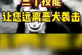 如何科学远离恶犬袭击视频封面