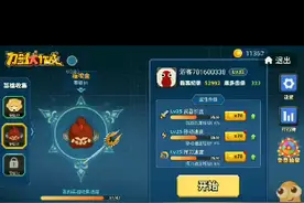 贪吃蛇刀剑大作战1～26级视频