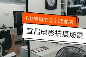 最纯的爱情《山楂树之恋》拍摄场景理发店视频封面