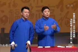 又一对相声活宝CP！张番刘铨淼！简直太搞笑了！尤其是唱绕口令！视频封面