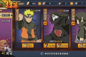 招募暗部鼬视频封面