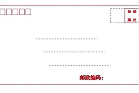 四年级第四单元:“写一封信”一个规律学会如何填写信封视频封面