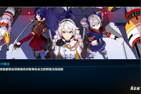 崩坏3:朋友们一周后再见！