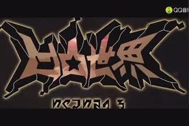 凹凸世界片头曲《Do the fight》视频封面