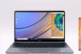 超好用而多屏协同你知道吗？连接你的华为手机和华为MateBook！视频封面