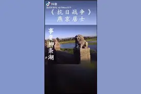 《抗日战争》