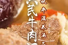 天天喝汤，你会不会害怕太瘦？😂