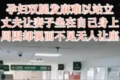 冷漠的人群，暖心了老公╰(*´︶`*)╯视频封面