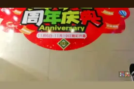 遵义澳门路北京华联超市内地广告视频封面