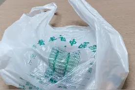 省中医院的院内制剂视频封面