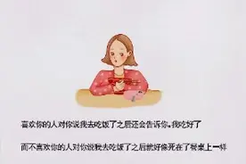 看看喜欢你的人和不喜欢你的人有什么区别，别没事自作多情做舔狗