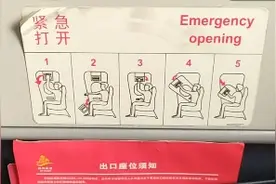 飞机紧急出口操作方法视频封面