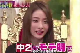 日本美女讲述初中表白被拒绝，把我看呆了视频封面