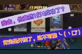 夜某人竟然四杀残局处理成功，这真的是开挂了吗？！(ﾟoﾟ;