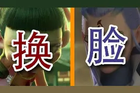 将哪吒和敖丙的五官调换居然是这样！？笑死我了视频封面
