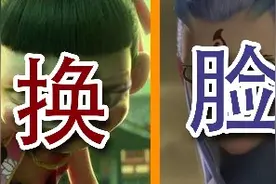 将哪吒和敖丙的五官调换居然是这样！？笑死我了视频封面