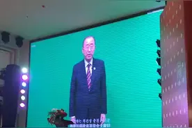 联合国原秘书长潘基文，对潘氏入闽1350周年庆典视频祝贺！视频封面