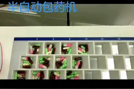 连接医院HIS系统，带打印功能的半自动包药机。专科和社区医院的视频封面
