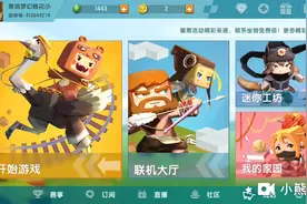 迷你世界:这期桃花姐姐教你们剩下的黑科技视频封面