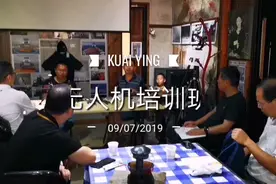 无人机驾驶证培训班视频封面