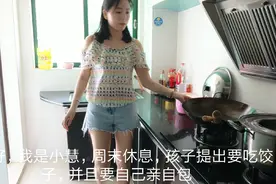 周末休息，小慧做香菇牛肉饺子，孩子包得五花八门蒸煮炸三种吃法视频封面