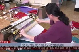 赛德克族台湾仅剩6千人了，文化需要传承视频封面
