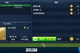 梦幻足球联盟2019联机第二战2比1战胜越南玩家让越南人不敢轻视