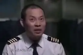 四川8633采访机长刘传健，讲诉整个过程，听到他含泪说我们还活着