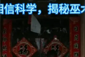 揭秘湘西巫术:纸人抱碗
