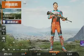 和平精英如何送皮肤？视频封面