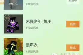 我的世界怎么自己做皮肤？还能拉到我的世界上来？(手机版)