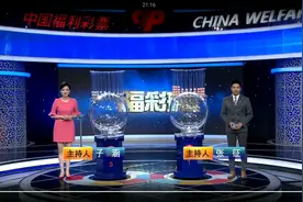 福彩3D第272期开奖号码是组三，胆码0给的很明显视频封面