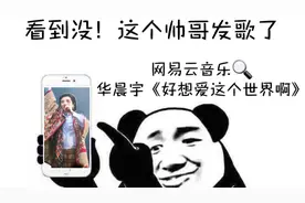 华晨宇《好想爱这个世界啊》