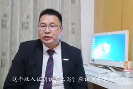 银行按揭贷款过程中收入证明应该怎么写？要注意什么？飞叔聊一聊视频封面
