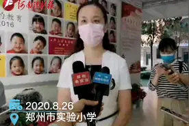 郑州小学入学启动现场报名！听校长讲详细流程！⑥视频封面