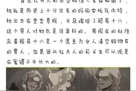 红夫人的背景故事。视频封面