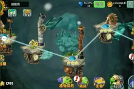 植物大战僵尸2修改钻石教程视频封面