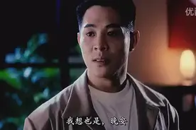 中南海保镖粤语：钟丽缇喜欢上李连杰表白视频封面