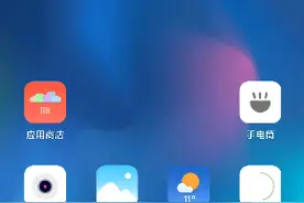 miui11打开飞行模式，真的小飞机真的就是在飞行😅